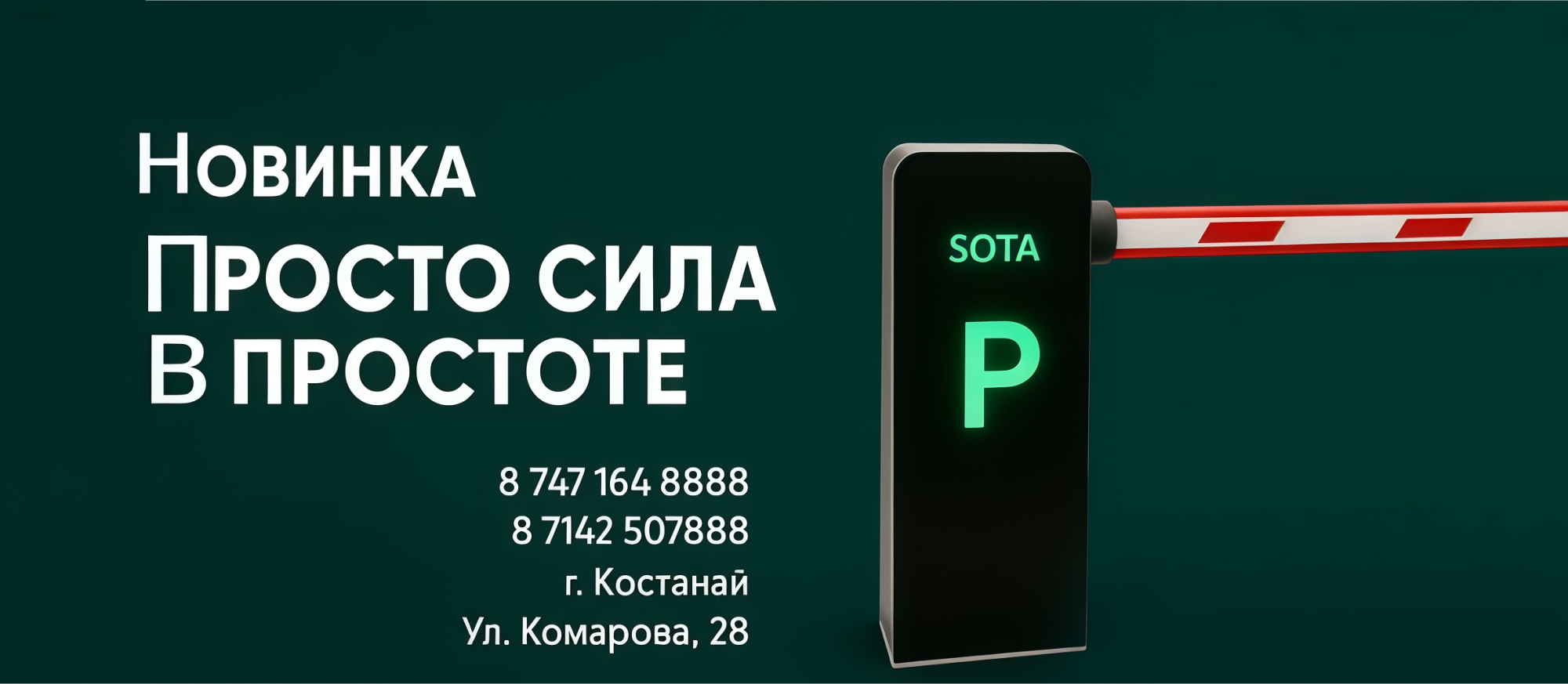 Слайдер