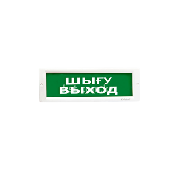 ЭЛА КРИСТАЛЛ-12 " Шыгу /Выход" Оповещатель световой, 12в, табло плоское (превью 1)